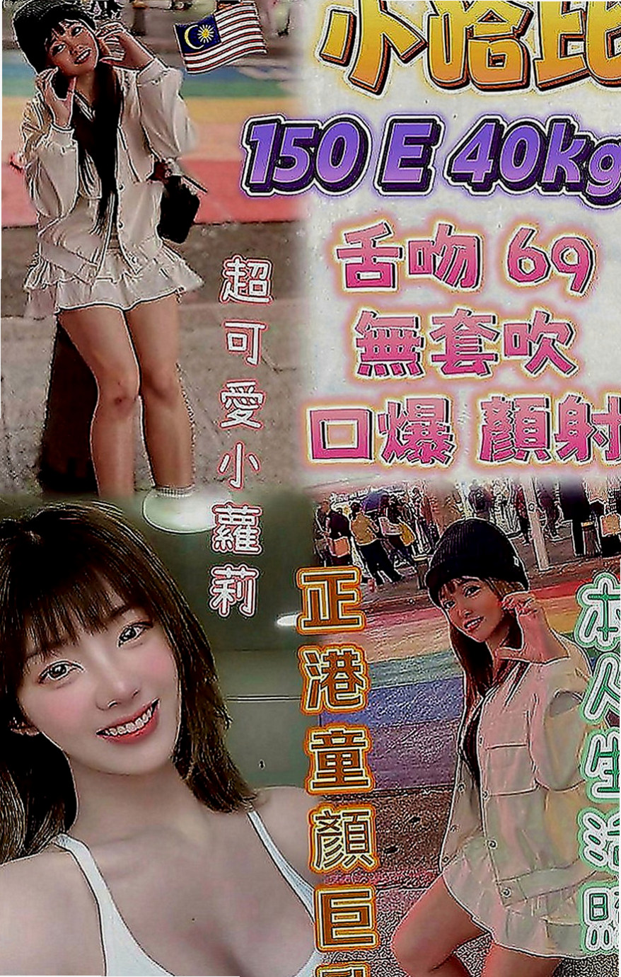 坪林外約按摩：潼恩 |年輕優質的妹子|170cm|44kg|C罩杯|19歲|很會暖場 敢玩 敢秀 給你女友fu約完一節時間到怕捨不得妹妹走