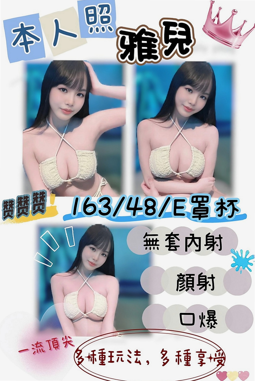旗山小姐外約：正梅 |乖巧好女孩|163cm|48kg|C罩杯|19歲|服務: 有說有笑, 不擺臉色 溫柔, 情人FU 潔白皮膚 服務只要不太太過份的都可以配合看看喔