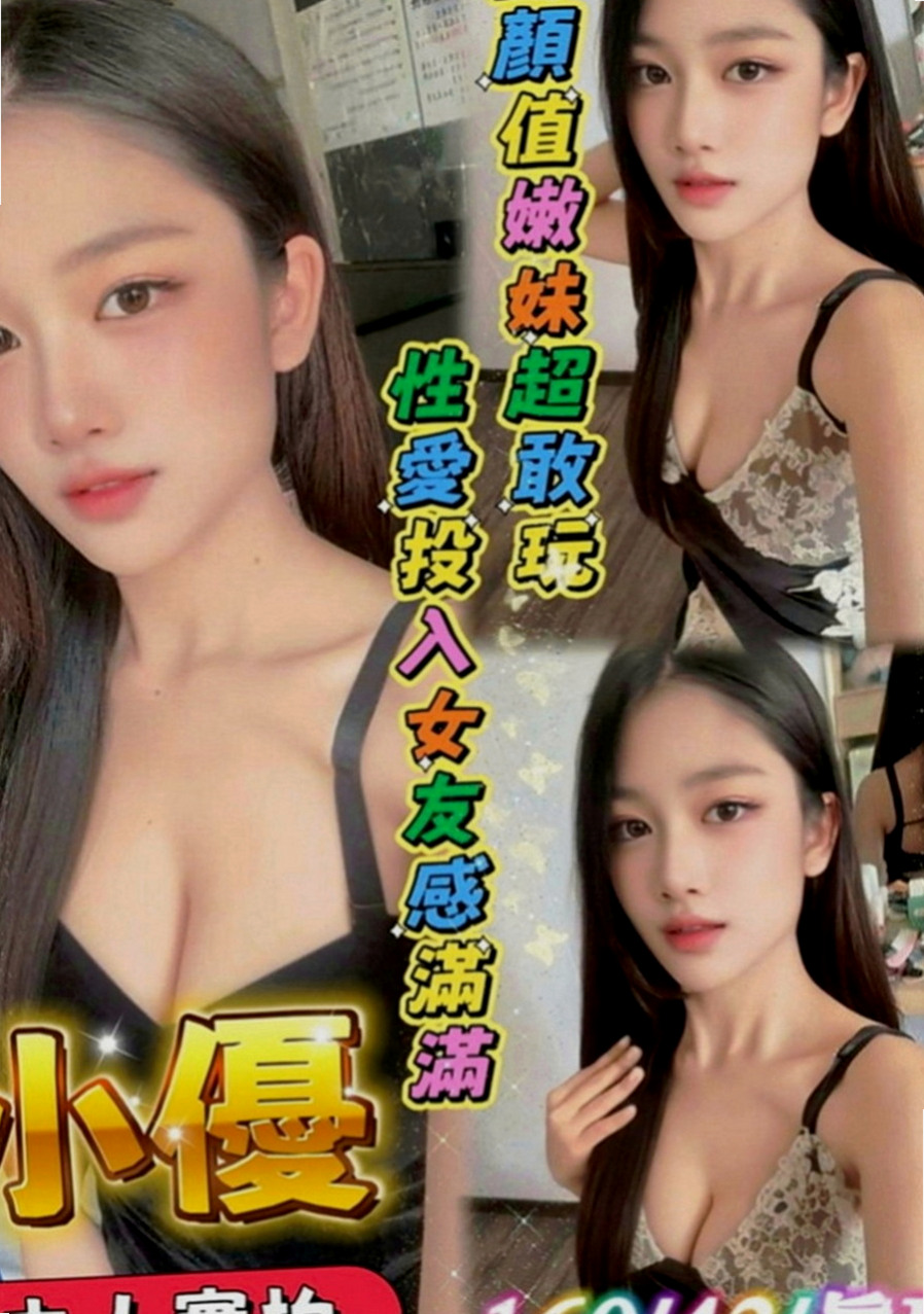 燕巢伴遊：紫茹 |長腿模特|166cm|43kg|D罩杯|24歲|床上功夫很好噢！分享正妹狂魔又來辣
