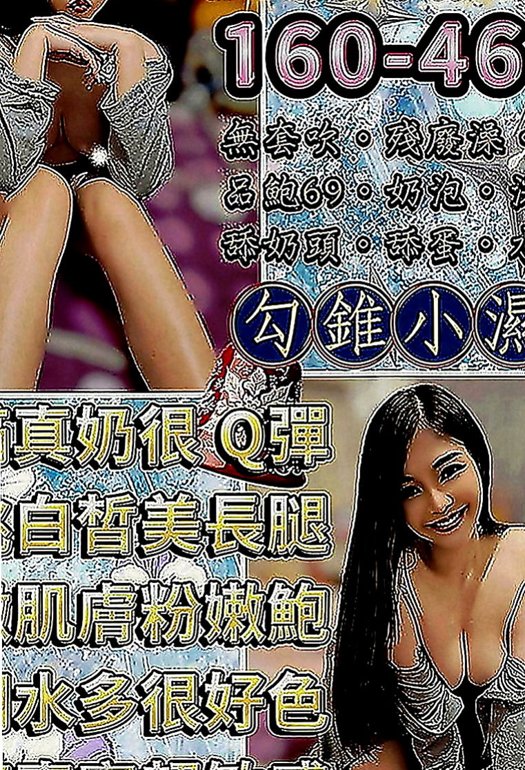 泰山伴遊：心雨 |銷售正妹|167cm|50kg|C罩杯|23歲|是第二兼職把握機會今天來約 大腕 便宜