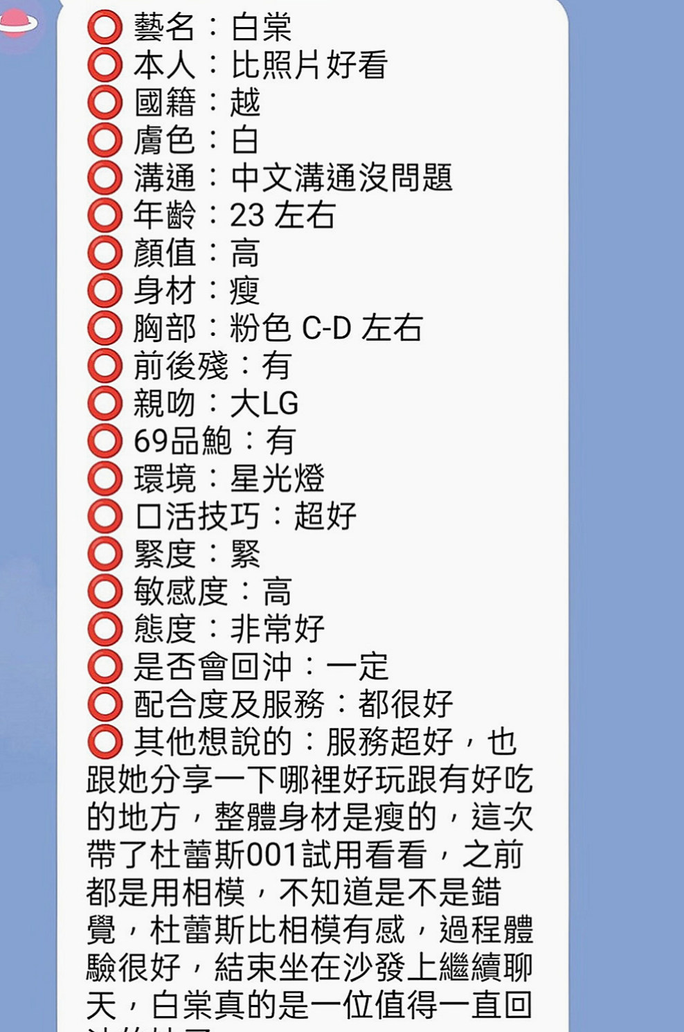 三峽一夜情：培培 |奶泡女神|165cm|51kg|D罩杯|21歲|口碑：有3+1記錄，回沖率高～回完美互動，氣質佳～