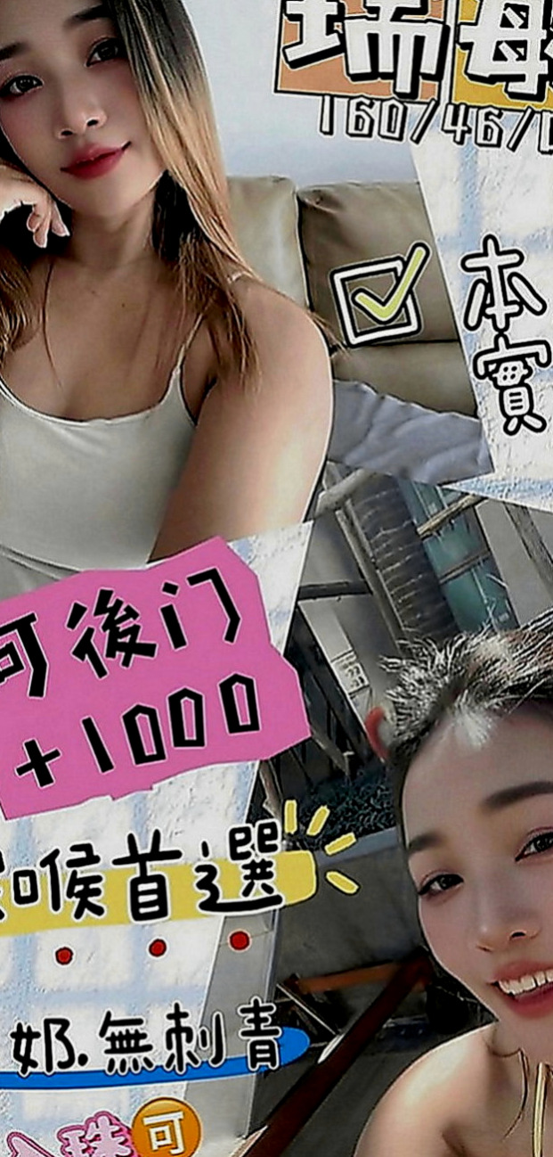 桃園外送：拉瑞 |清純正妹|166cm|51kg|E罩杯|21歲|服務內容： 共浴 法式香吻 按摩 69 火車變當  又甜又靈活 床上夠淫夠風騷~