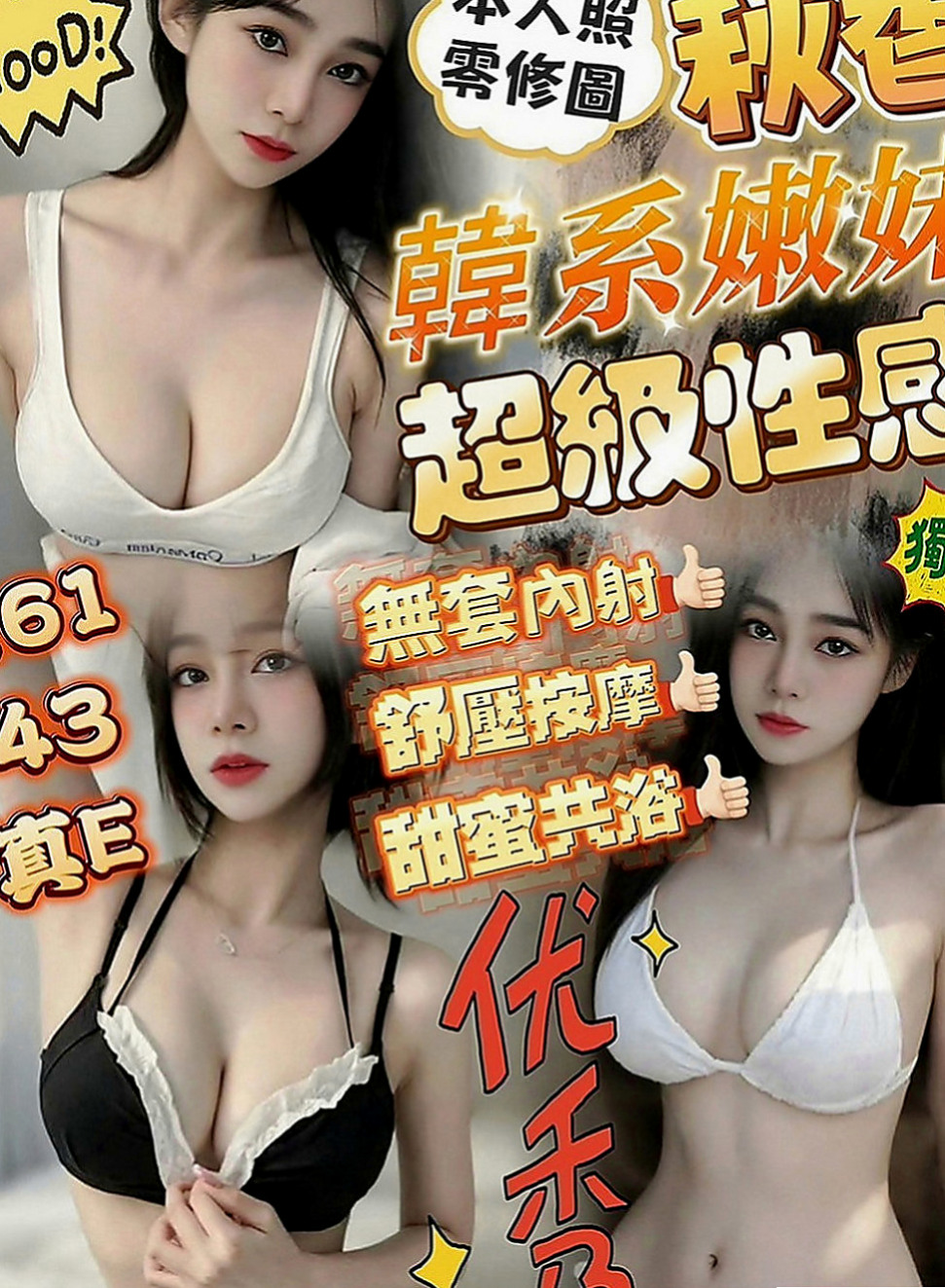 坪林外送服務：新兒 |淡江正妹|170cm|48kg|E罩杯|19歲|氣質 魔鬼身材 大奶腰細的又淫蕩 常自慰  信可馨就約 很有女友的一個妹 真的很推喔