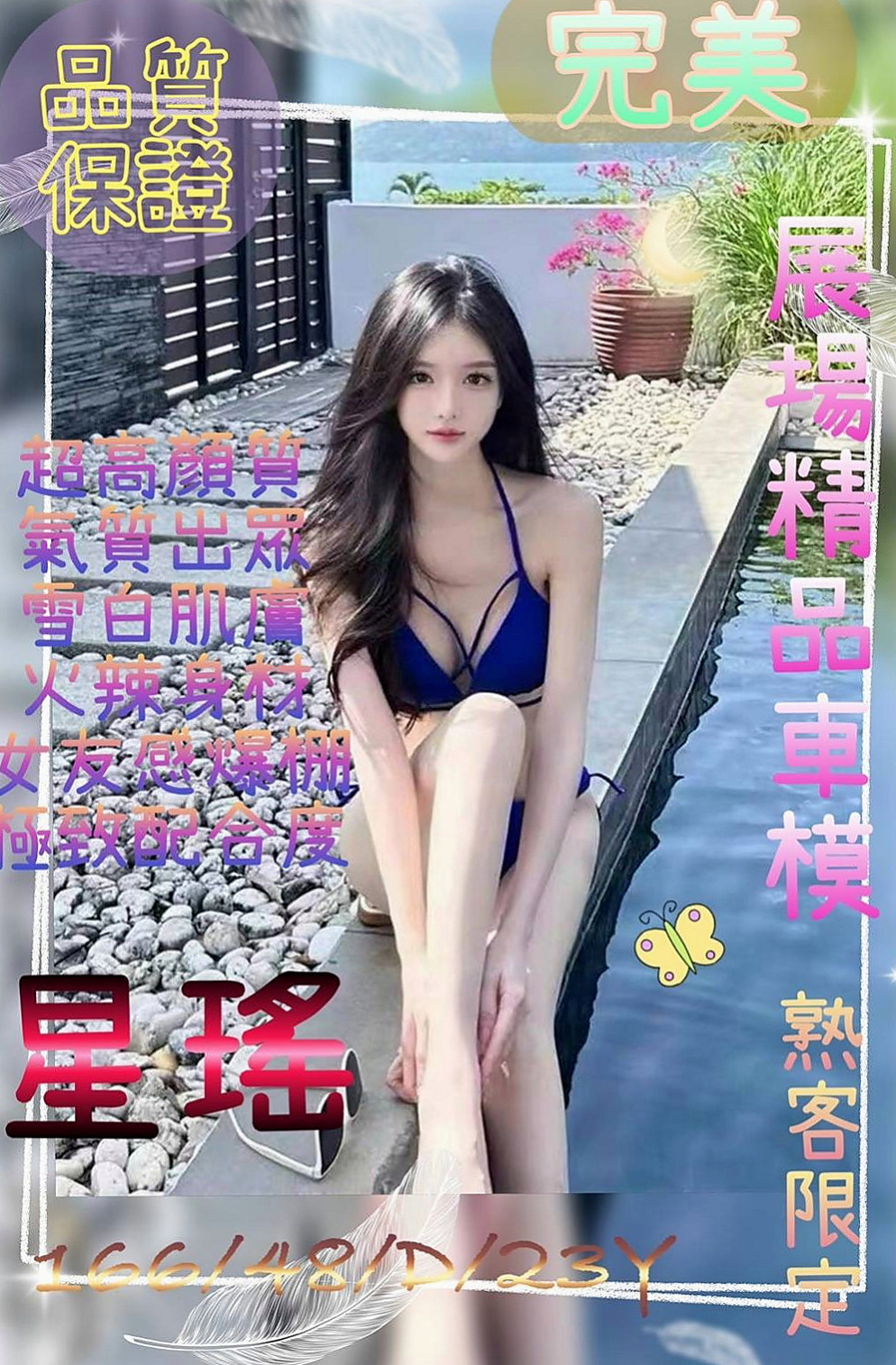 大安外約按摩：柔藍 |漫畫小說家|170cm|55kg|D罩杯|22歲|氣質健身小妹 6000/節（配合活動更划算喔 配合度超級高的唷 妹妹可以kiss 口技特好