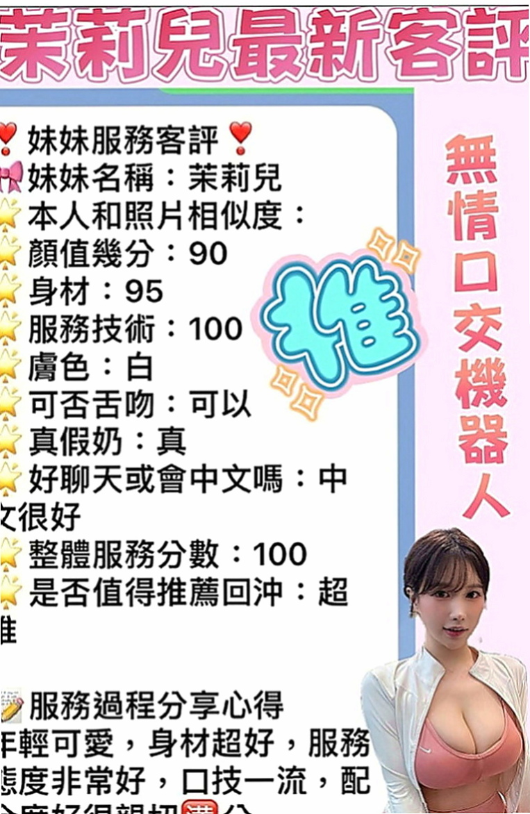 下營叫小姐：曼香 |性感爆乳辣妹|170cm|52kg|D罩杯|19歲|可無套BJ 無套愛愛發育太猛 有點犯規！