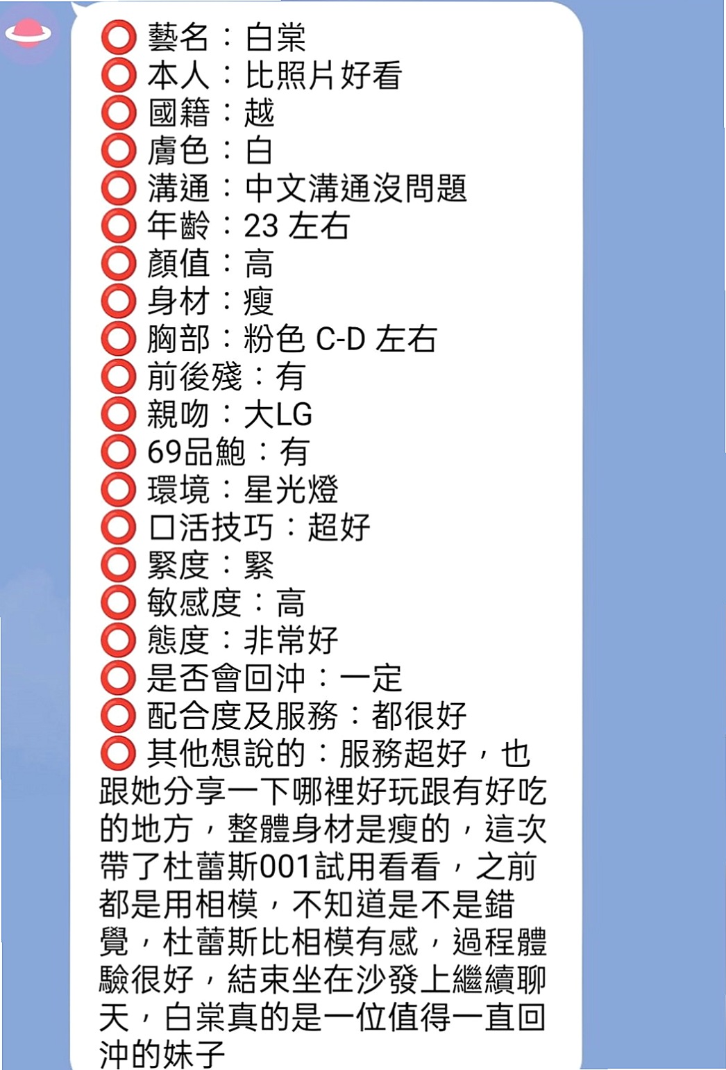 三峽一夜情：培培 |奶泡女神|165cm|51kg|D罩杯|21歲|口碑：有3+1記錄，回沖率高～回完美互動，氣質佳～