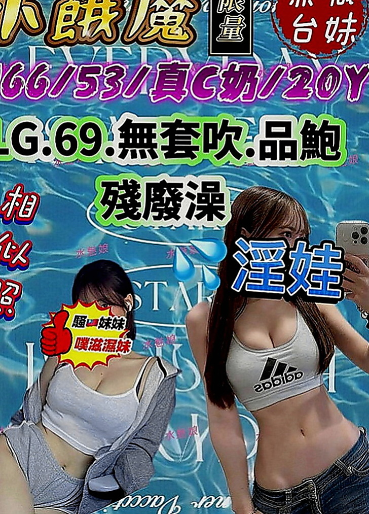 大溪外約服務：香曼 |國中教師|168cm|55kg|C罩杯|21歲|是自己喜歡的類型 年齡在20歲中左右 這次出差太值了下次繼續 哈哈麻煩加論壇首頁新的賴