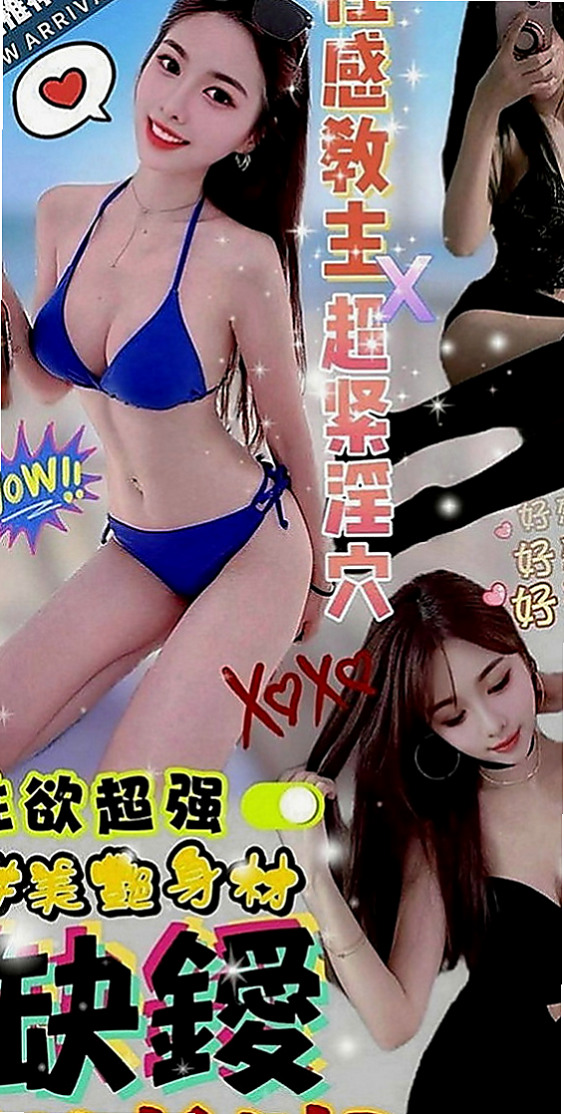 鼓山美女外送：茶茶 |大波妹|167cm|44kg|E罩杯|20歲|性感魅惑 小鼻堅挺 粉粉嫩嫩 一線鮑魚