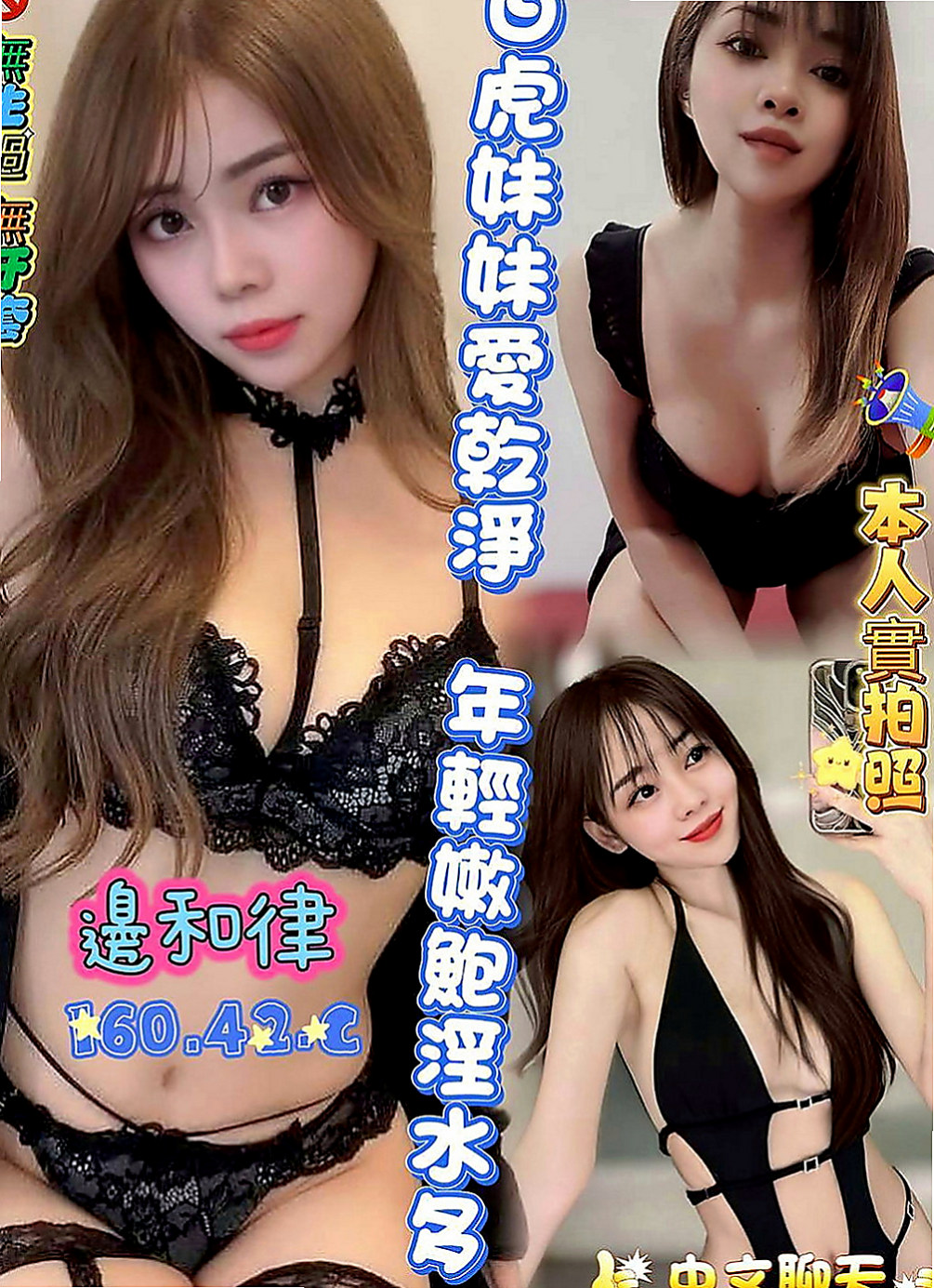 台南外送茶|好茶外送：彩虹 |漂亮的小姐姐|167cm|47kg|C罩杯|21歲|奶奶及鮑更是粉嫩超緊.超濕.很敏感.易高潮更是粉嫩.溫柔可愛超有女友FU,.