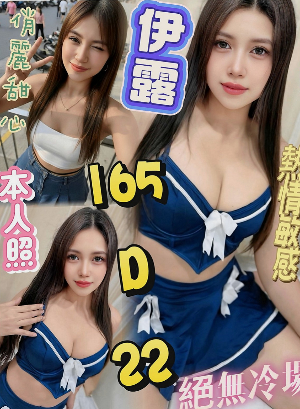 豐原外約服務：貝卡 |樹德大學學妹兼職|163cm|54kg|E罩杯|24歲|想給寶寶買一身好的衣服 奶粉錢  19歲幼幼美少女，標誌美女五官，