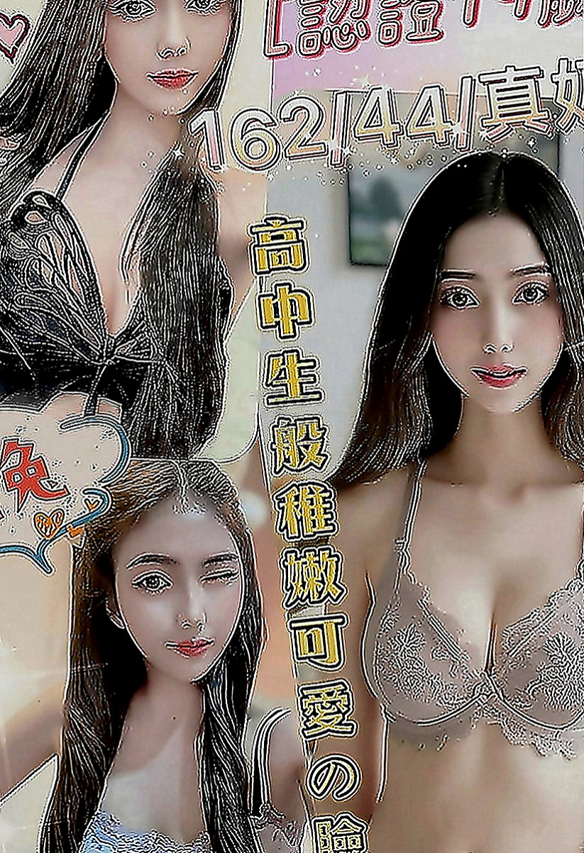 旗山叫茶：冰兒 |性感啦啦隊正妹|164cm|54kg|E罩杯|18歲|可親親 69 舔下面 舌吻 火車便當 女上男下  服務很騷 淫蕩又風騷 哈哈 你能抵擋她的誘惑嗎