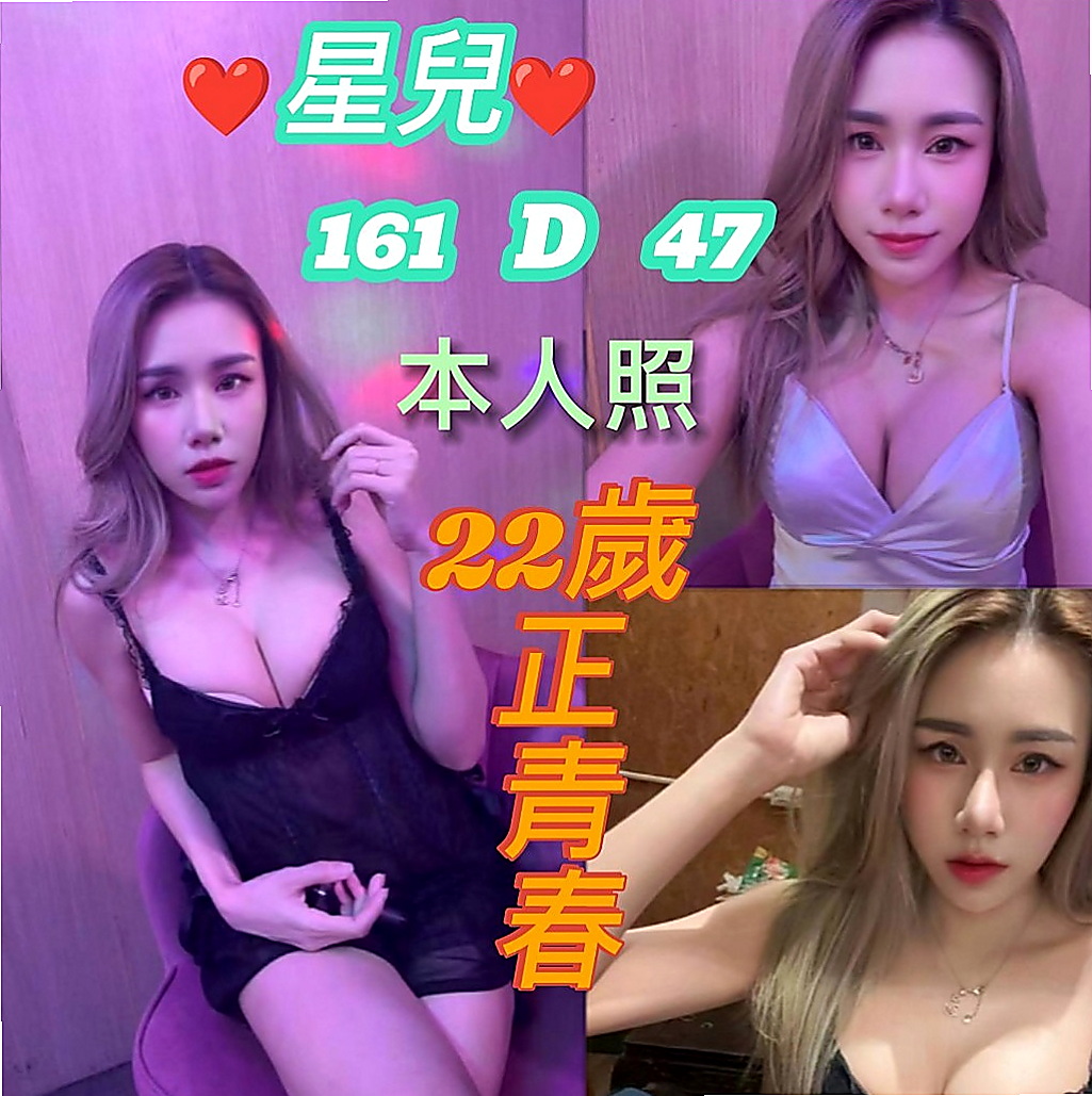 鳥松找妹妹：緹娜 |大一學生妹|166cm|45kg|C罩杯|21歲|出眾的外表充滿親和力ㄉ笑容  純天然的E杯大咪咪幼教老師