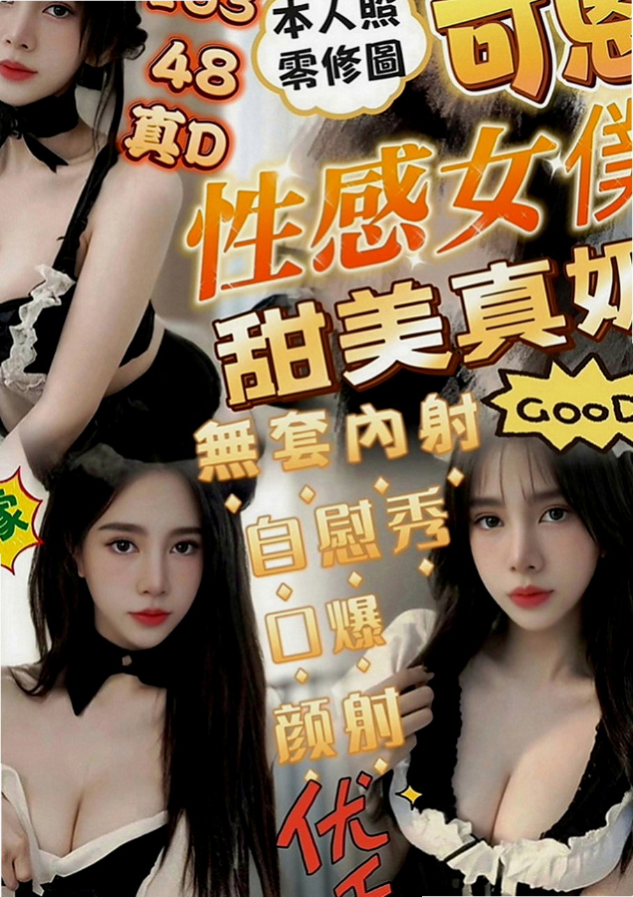 新竹外約茶|叫茶：依心 |甜美小護士|165cm|55kg|D罩杯|18歲|私下很緊 長期保養 想要體驗初次被幹爽的那種fu  還欠了一大堆債務要還錢 無奈之舉下來下海沒有紋身