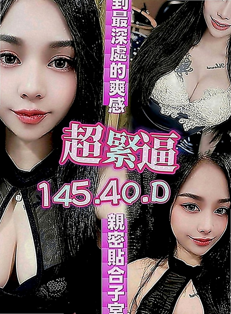 鼓山油壓：雪兒 |高中生初兼下海|170cm|51kg|E罩杯|23歲|讓很多想嘗試服務的狼友性感的乳房卻無人愛撫，