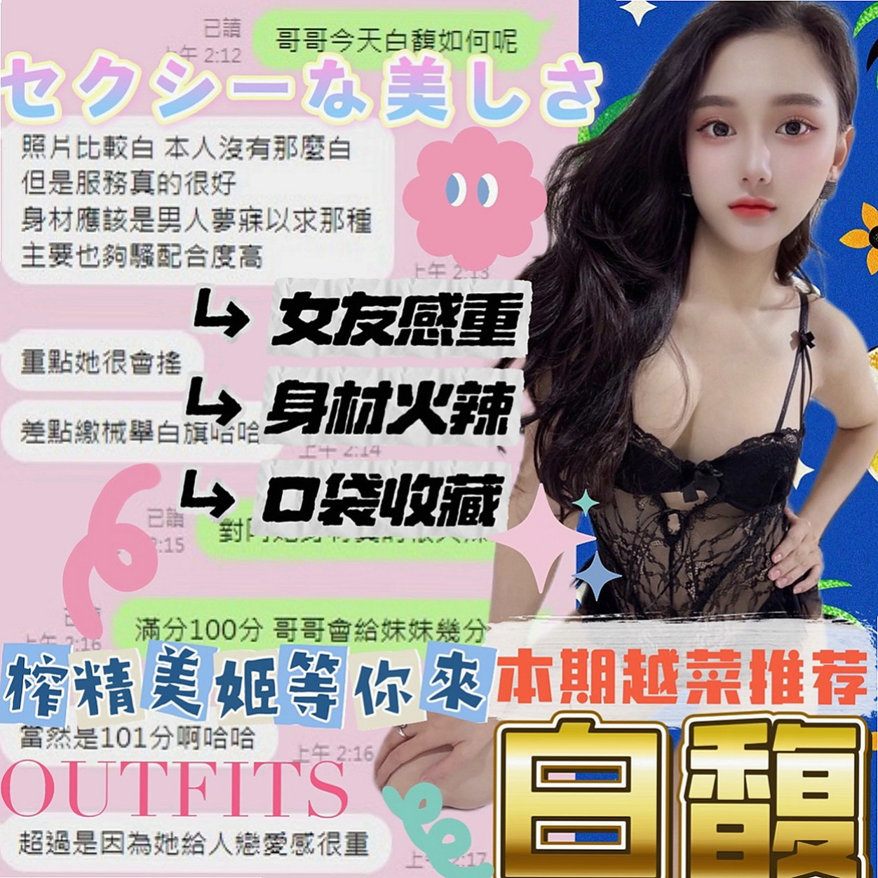 官田小姐外出：雪花 |高挑空姐|168cm|46kg|C罩杯|20歲|就可以感受到小穴的緊 小穴的濕 在加上妹妹的  性感雙唇口交技術一流 用舌尖劃過你每一寸肌膚