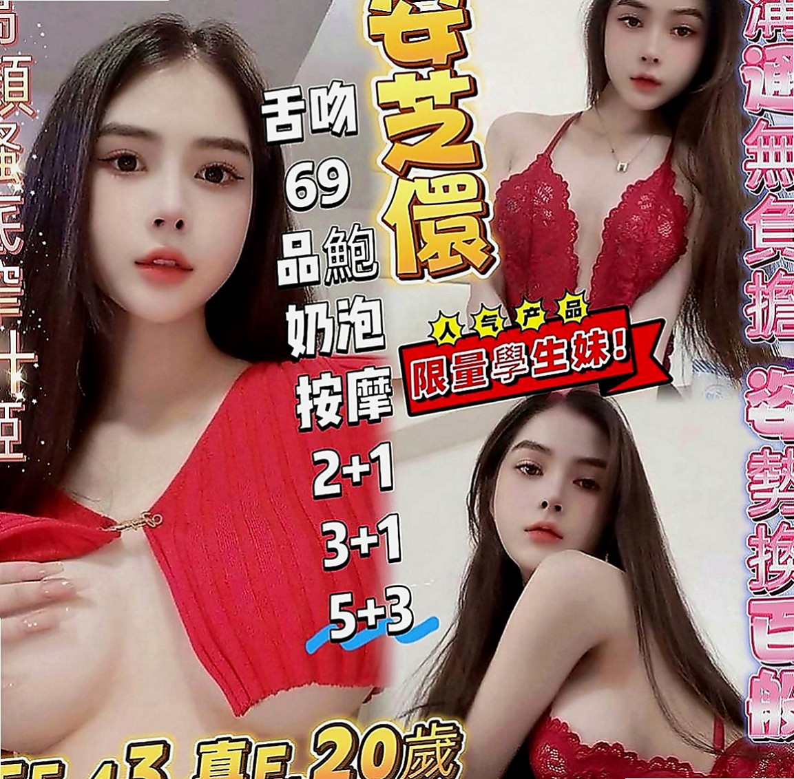南港外約：比麗 |制服|164cm|53kg|D罩杯|21歲|網遊打得666 甩你一條街 有空來切磋 MM身材均勻 皮膚白皙又好摸