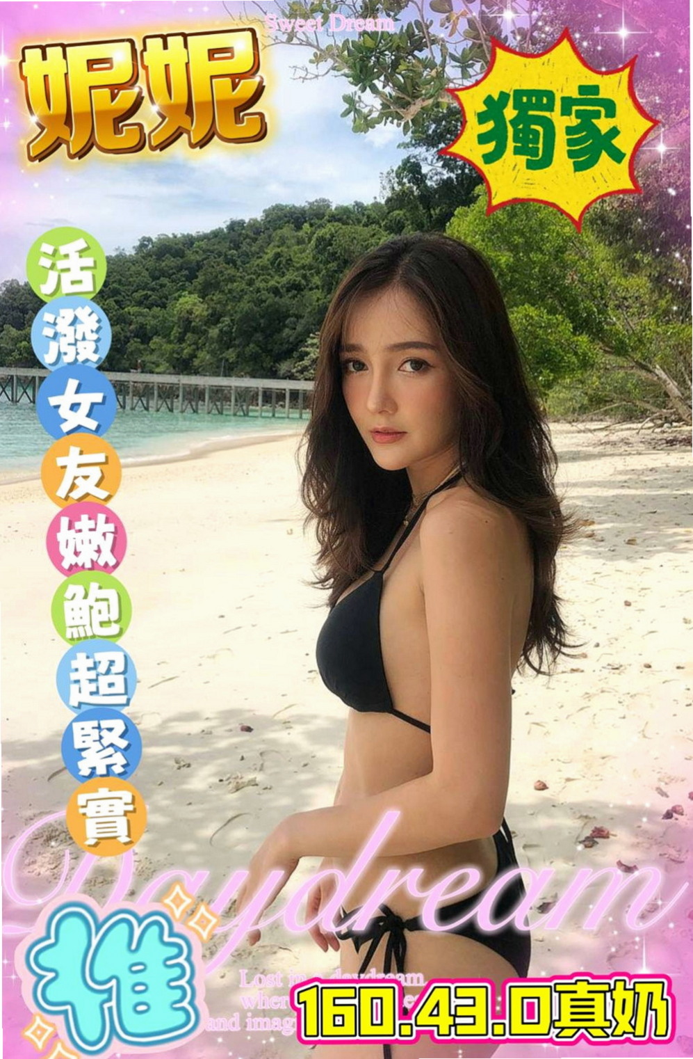萬華八大娛樂網：志欣 |氣質櫃姐兼職|168cm|53kg|C罩杯|24歲|嬌小可愛夜校生粉紅內在 聲音甜美 身材: 瘦身嫩乳,粉紅色的奶奶,