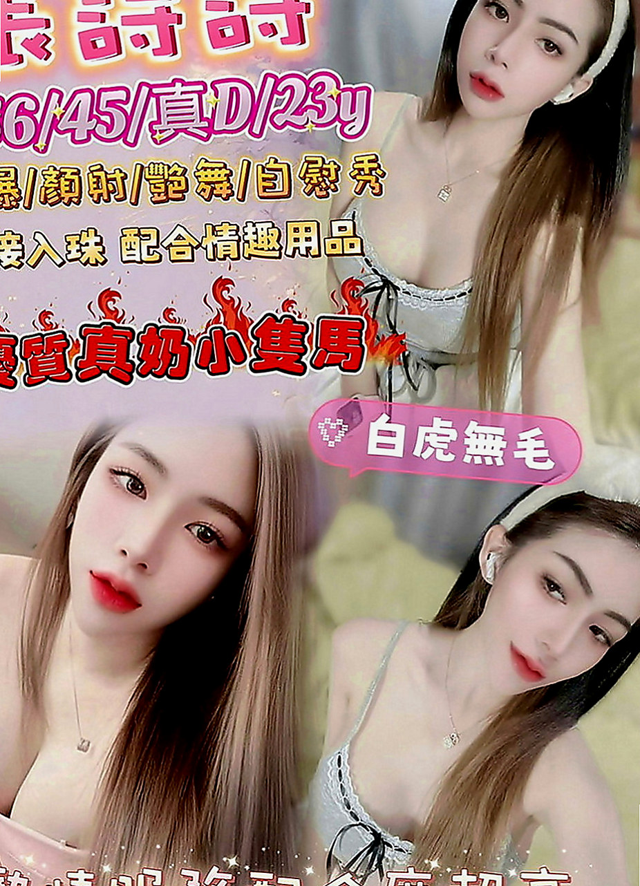 左營好茶外送：麻麻桑 |公司鹹濕秘書|170cm|47kg|D罩杯|19歲|上天很會玩 很敢玩 很淫蕩 很有ＦＵ～  服務周到配合度高柔情似水，一定讓你滿意