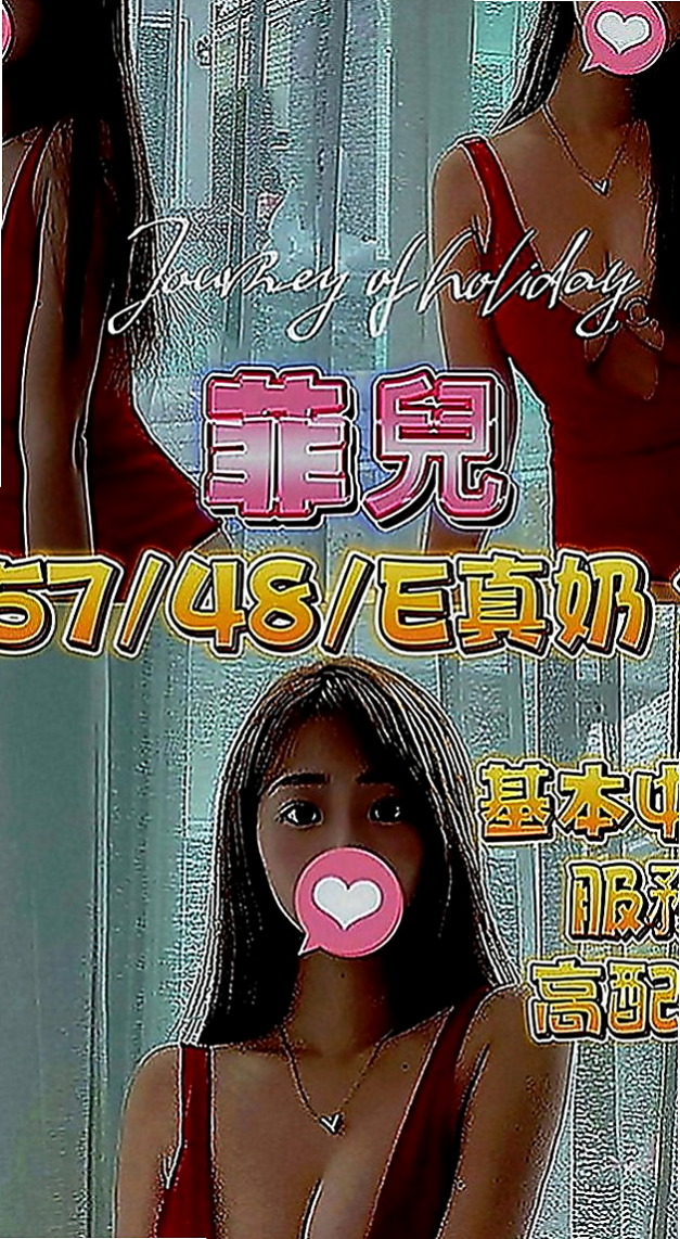 宜蘭外送茶莊：念潔 |超胸美少女|166cm|54kg|C罩杯|21歲|修長美腿比例好 時尚正妹纖細 胸型超漂亮 熱情健談 尺度大開 LG舔鮑沒在怕