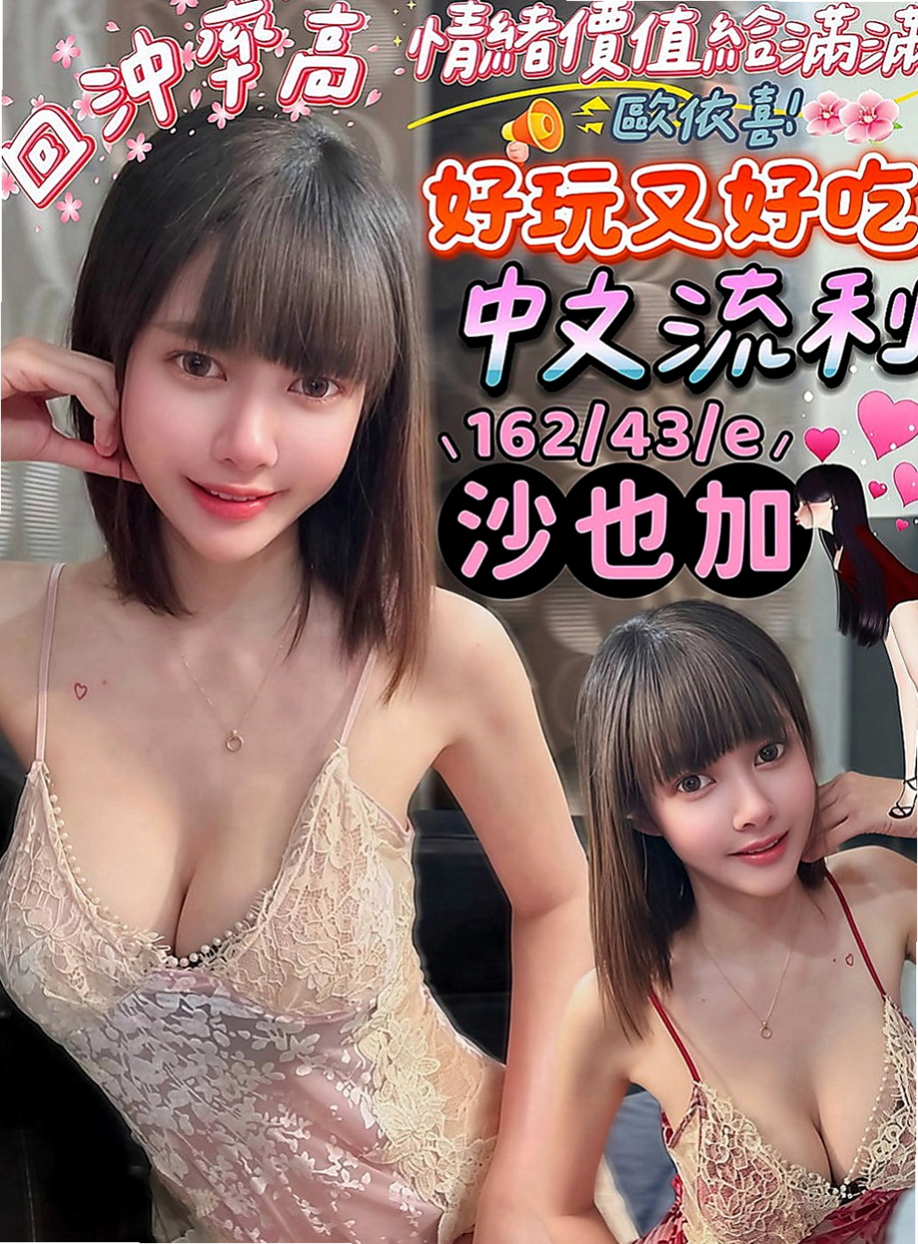 彌陀叫茶：小琪 |小嫩妹|168cm|43kg|D罩杯|24歲|可玩69 配合度超級高 1P不好玩  小隻馬甜美可愛 好相處 有女友FU
