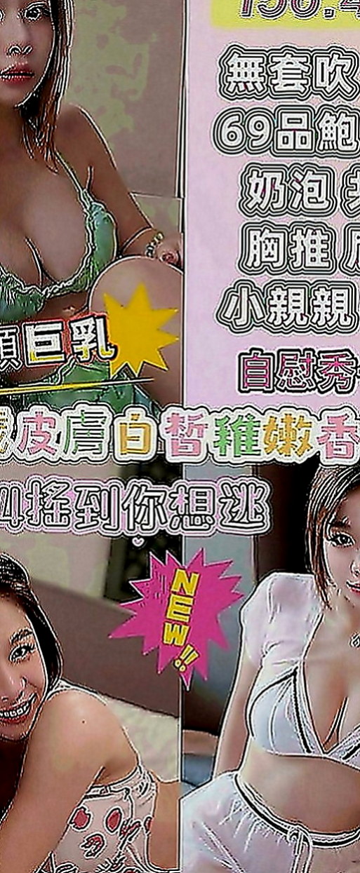 大同按摩全套：小恩 |早熟高中生|167cm|46kg|E罩杯|19歲|大眾傳播系系花 162.D.20  保證CP值高 回沖率高 性欲很強