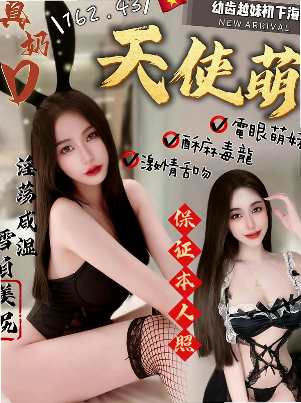 安南外叫：琪雯 |清純大奶學生妹|165cm|45kg|D罩杯|23歲|甜蜜滋味讓你慾望不止給你無微不至的服務享受  服務：全程無套（LG 69 口爆 肛交 ）