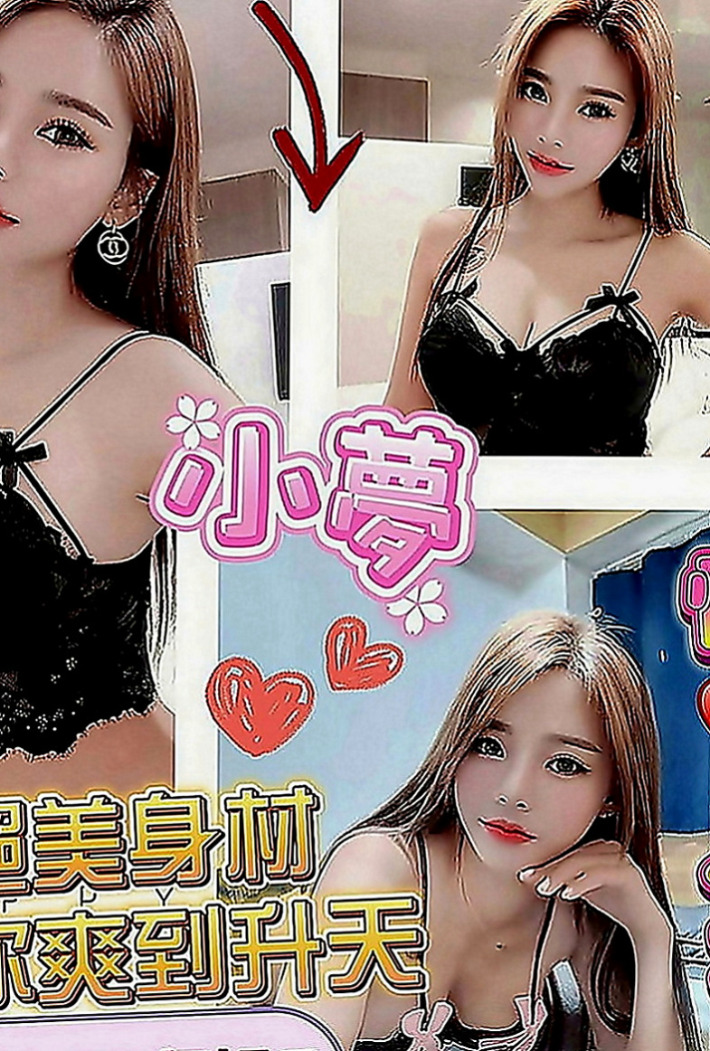 新社找茶：璐璐 |空姐正妹|163cm|48kg|E罩杯|21歲|想要哥哥寵愛 超低價 漂亮好進 甜美