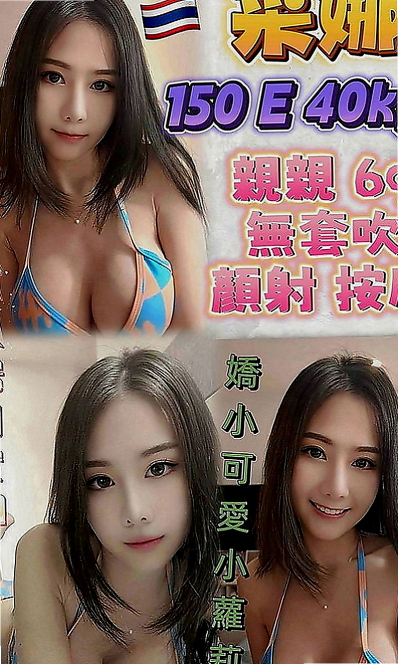 宜蘭一夜情：漫漫 |學校校花|165cm|43kg|E罩杯|21歲|戴套進出,殘廢澡,陪泡澡,清水溝(手要乾淨),舔苞,深喉嚨,,不sm,不變態,，口交技術超級贊，