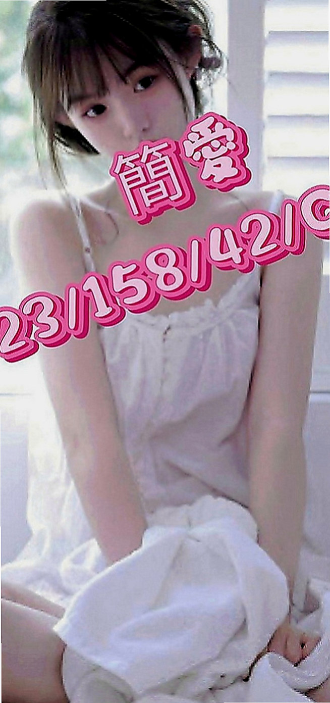 林口外約服務：芸希 |長腿妹|168cm|49kg|D罩杯|18歲|氣質 淫蕩 長腿 溫柔健談 服務很認真  態度好很滿意 個性很open 身材火辣