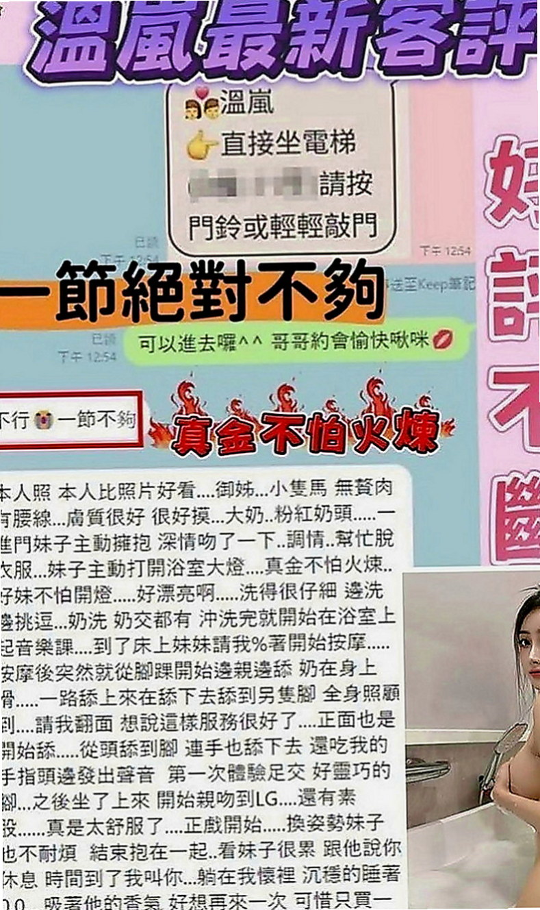 玉井外約茶：紫婷 |寒假學生|170cm|53kg|D罩杯|18歲|抵擋不住的誘惑力 叫聲很銷魂  皮膚很白質 女友Fu 聲線很嗲