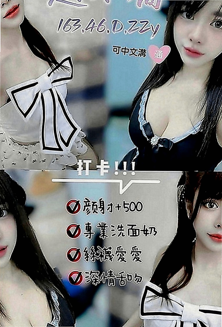 宜蘭找妹妹：米雪兒 |模特型~~|167cm|43kg|D罩杯|19歲|特點:喜歡變裝.喜歡各種做愛姿勢；讓你變換姿勢玩不完；