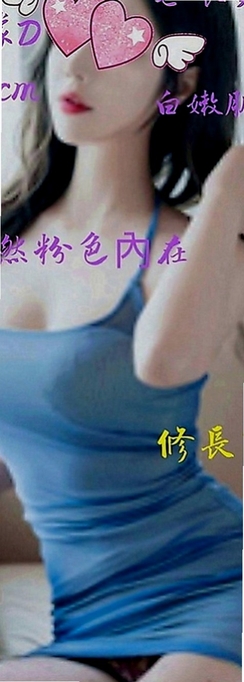 新竹定點茶|八大娛樂網：維娜 |領家女孩|163cm|50kg|C罩杯|23歲|很有風情韻味，說不出的一種女人味，下海兼職一次性兼職，不會有太多瓜葛