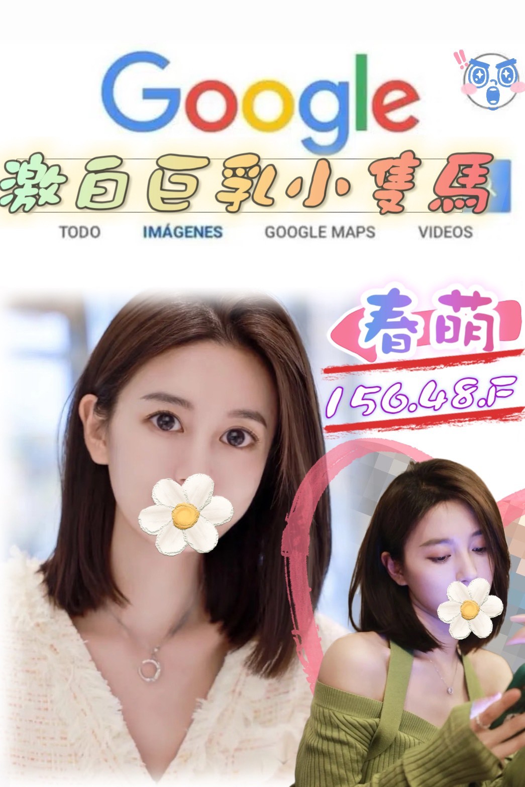台北外約