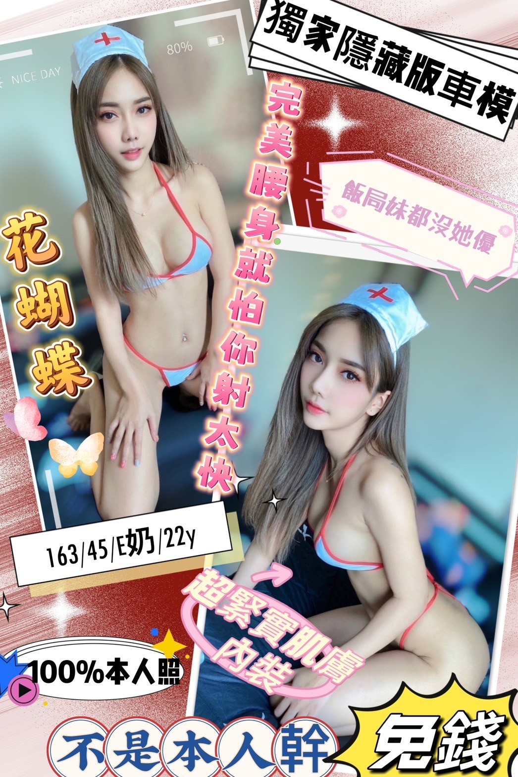 台中外約