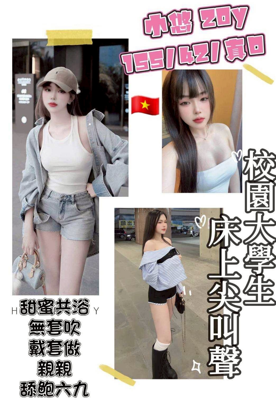 中壢區 龍潭區-北鼻 (越) 20y 🌟配合絲襪(請自備)