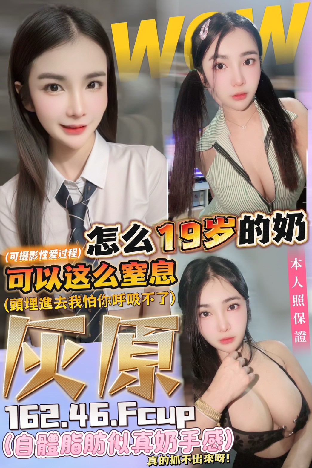 中壢定點-🇹🇭剛成年 162/41/天然C 18y 甜蜜共浴、無套吹、戴套做 小親親、舌吻、胸推、品鮑 奶炮、舔蛋、按摩、69、水中蕭
