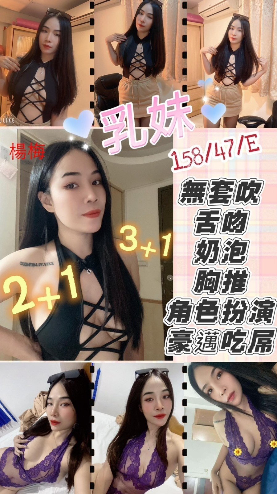 楊梅定點-🇹🇭 乳妹 158/47/E 迴紋針69好姿勢 / 品鮑 還是海鮮最對味/殘廢澡 紓壓按摩 / 胸磨臉 / 女友式調情 / 絲襪誘惑 / 雪乳胸推/ 蜜桃屁推 / 酥麻舔蛋 / 法式舌吻 /