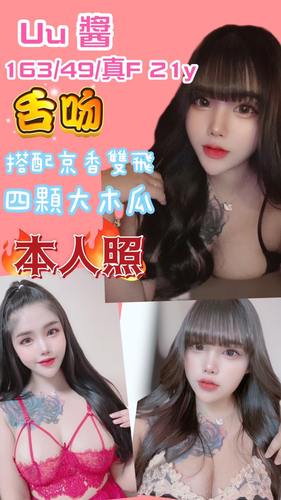 竹北+ 女神 【170/46/E 21Y】無套吹 戴套做 全身按摩 甜蜜共浴