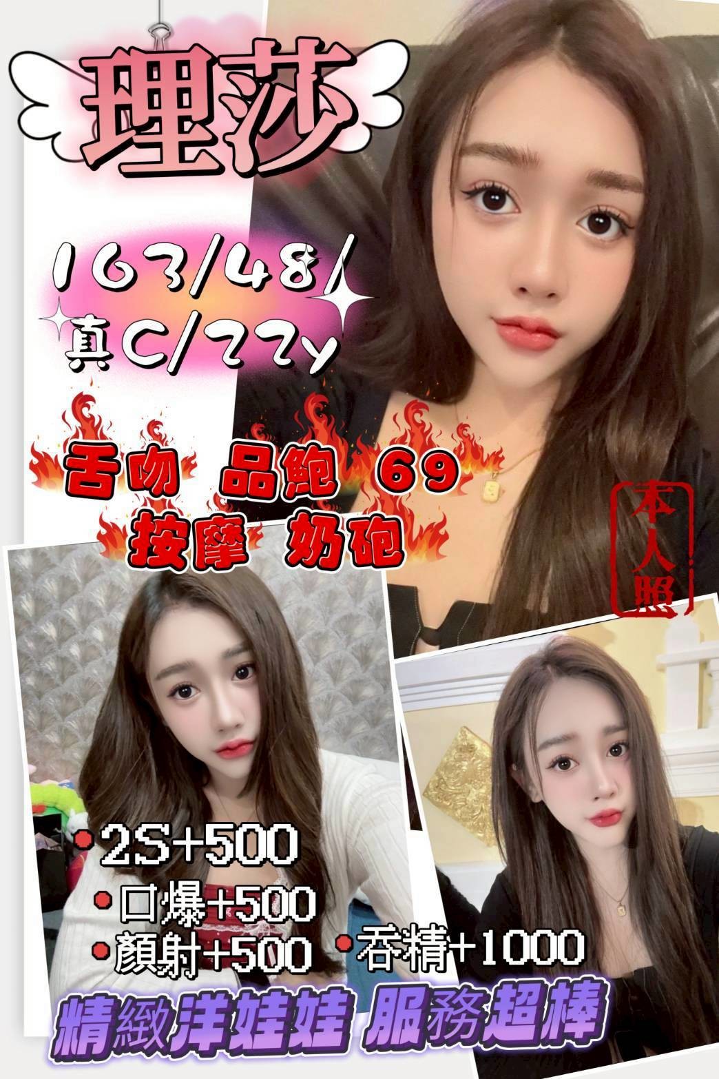 西大路 竹北 東區- 翦翦(可中文溝通)158/46/真D/24y親嘴/舌吻(視衛生)/按摩