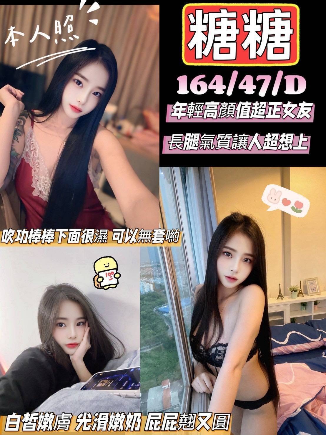 竹南 頭份-台中品茶,彰化援助,柔菲♥援交妹164cm/54kg/E/21y,舌吻(看衛生)/親親小嘴/甜蜜皇帝共浴/穿高跟鞋愛愛(需提前告知)