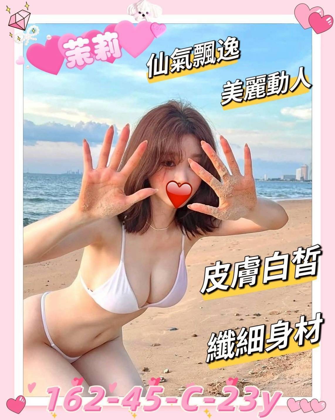 新竹外約-高雄外約茶,台東援助,飄湘💗長腿妹165cm/53kg/D/23y,胸推/紓壓按摩/深情小親親/角色扮演