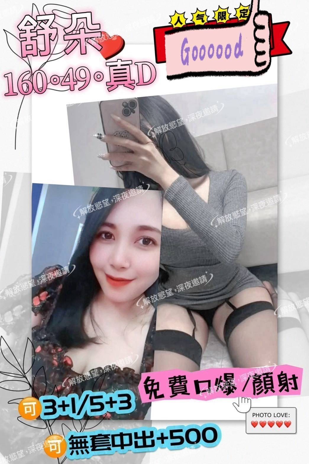 澎湖 南投-高雄外約 line,台中油壓個人工作室,鈺蓓💕主播170cm/54kg/E/22y,共浴/浪漫共浴/挑逗無套吹/攝影不露臉