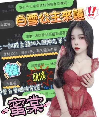 北區定點-台中應召站,新竹外約戀愛情人網,嬌渲🙈小模165cm/51kg/D/19y,殘廢澡/奶炮/爽上天無套吹/奶洗
