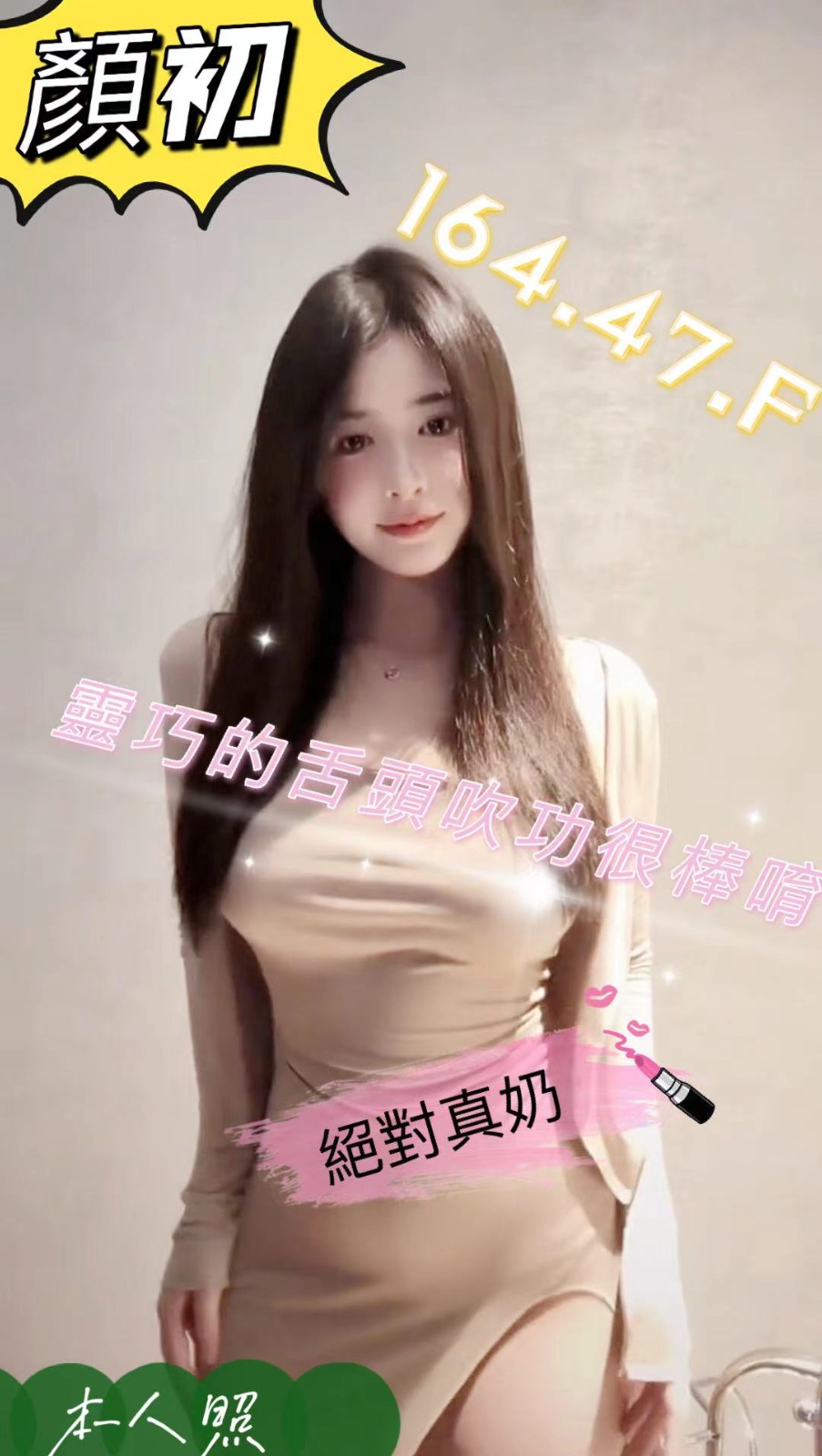 南屯定點-苗栗台北按摩外出,台東油壓外叫,羽夢💖歐美167cm/49kg/E/24y,奶泡/迴紋針69好姿勢/親嘴/奶洗