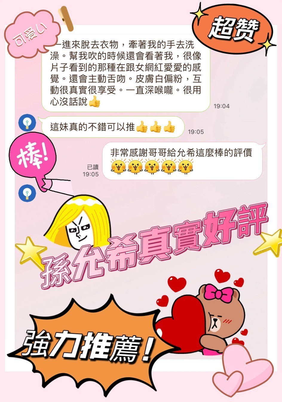 南屯定點-宜蘭小姐外送,台東茶訊,妮英👙小模166cm/51kg/D/19y,舌吻/深喉嚨/挑逗無套吹/穿高跟鞋愛愛(需提前告知)