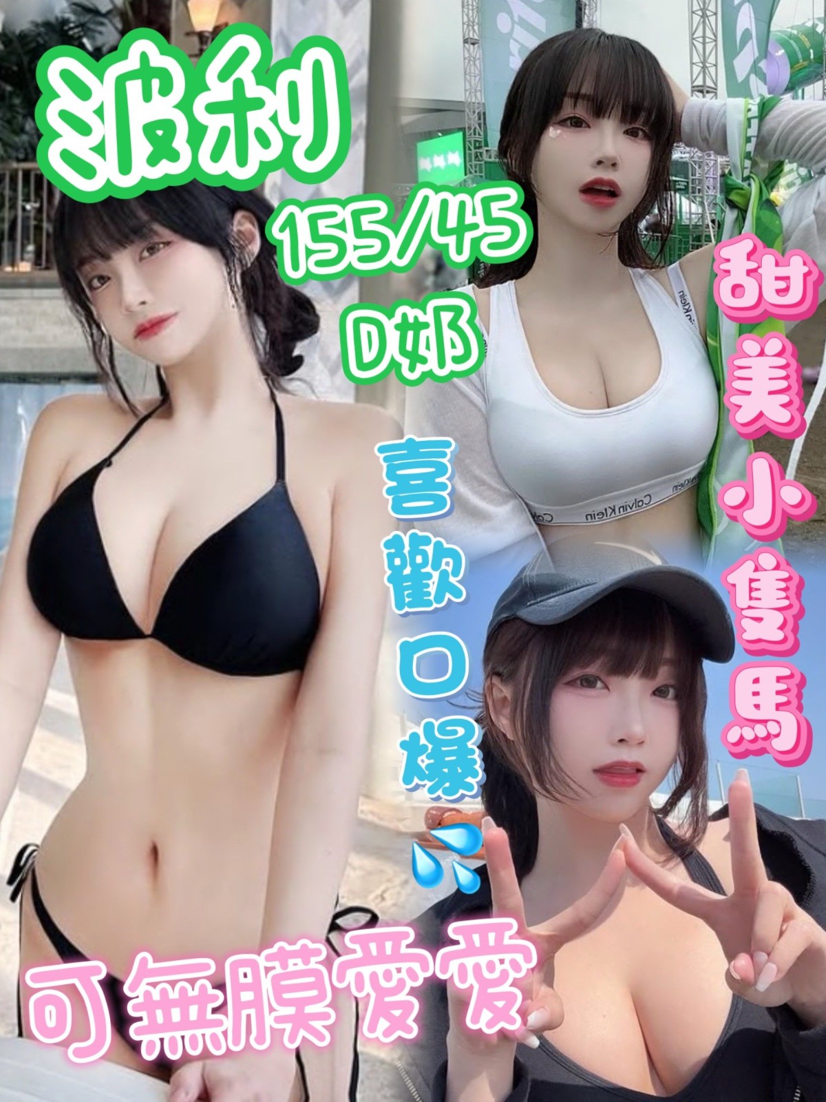 龍井 沙鹿 梧棲 大甲-台中約炮,基隆找女人,雨芝😝日韓170cm/51kg/E/24y,按摩/深喉嚨/挑逗無套吹/情趣用品(需自備新的)