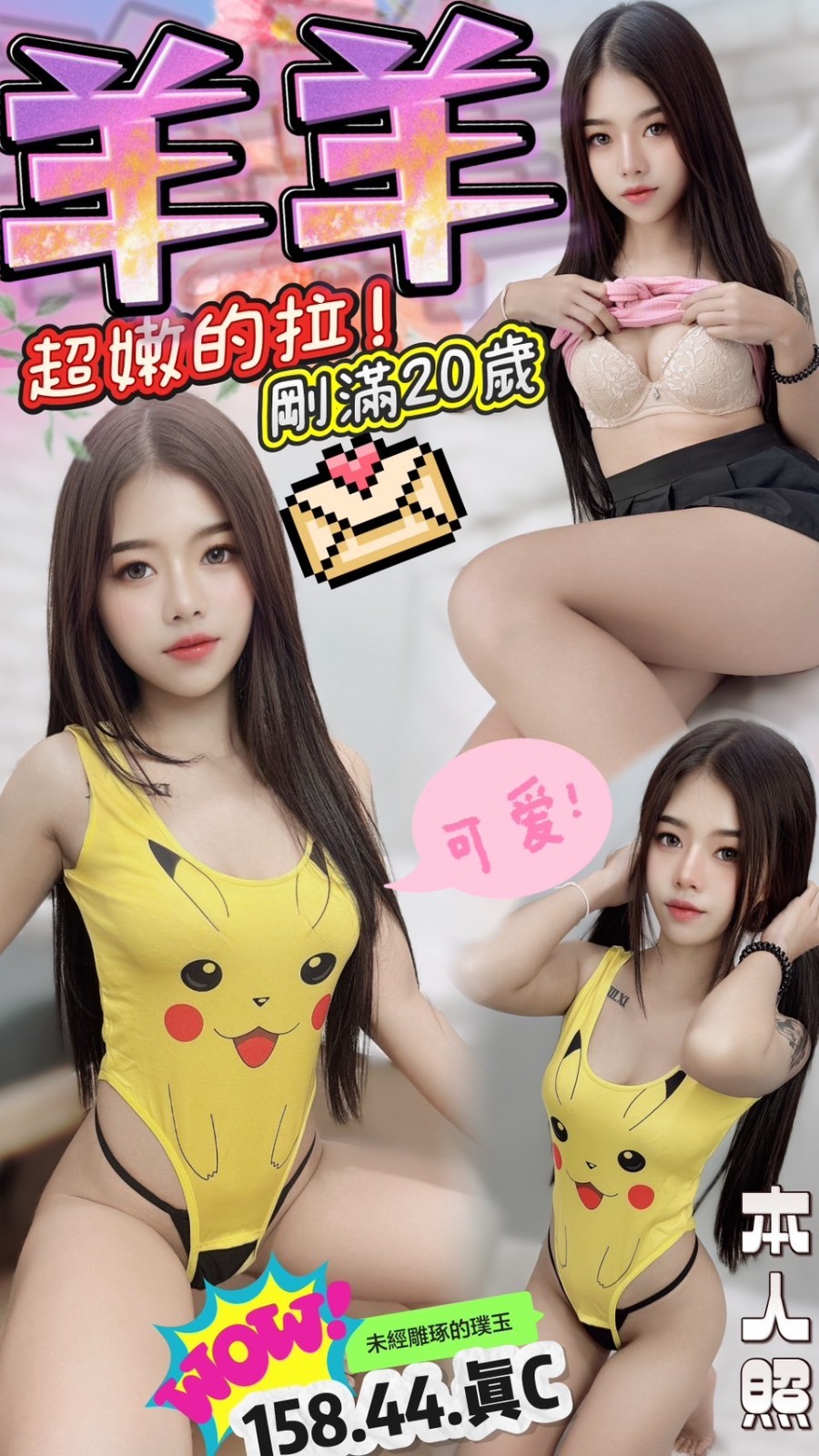 北區定點-彰化情人外約,台中外送,嘉萍♠正妹166cm/54kg/D/20y,戴套做/喇舌/激情馬殺雞/攝影露臉