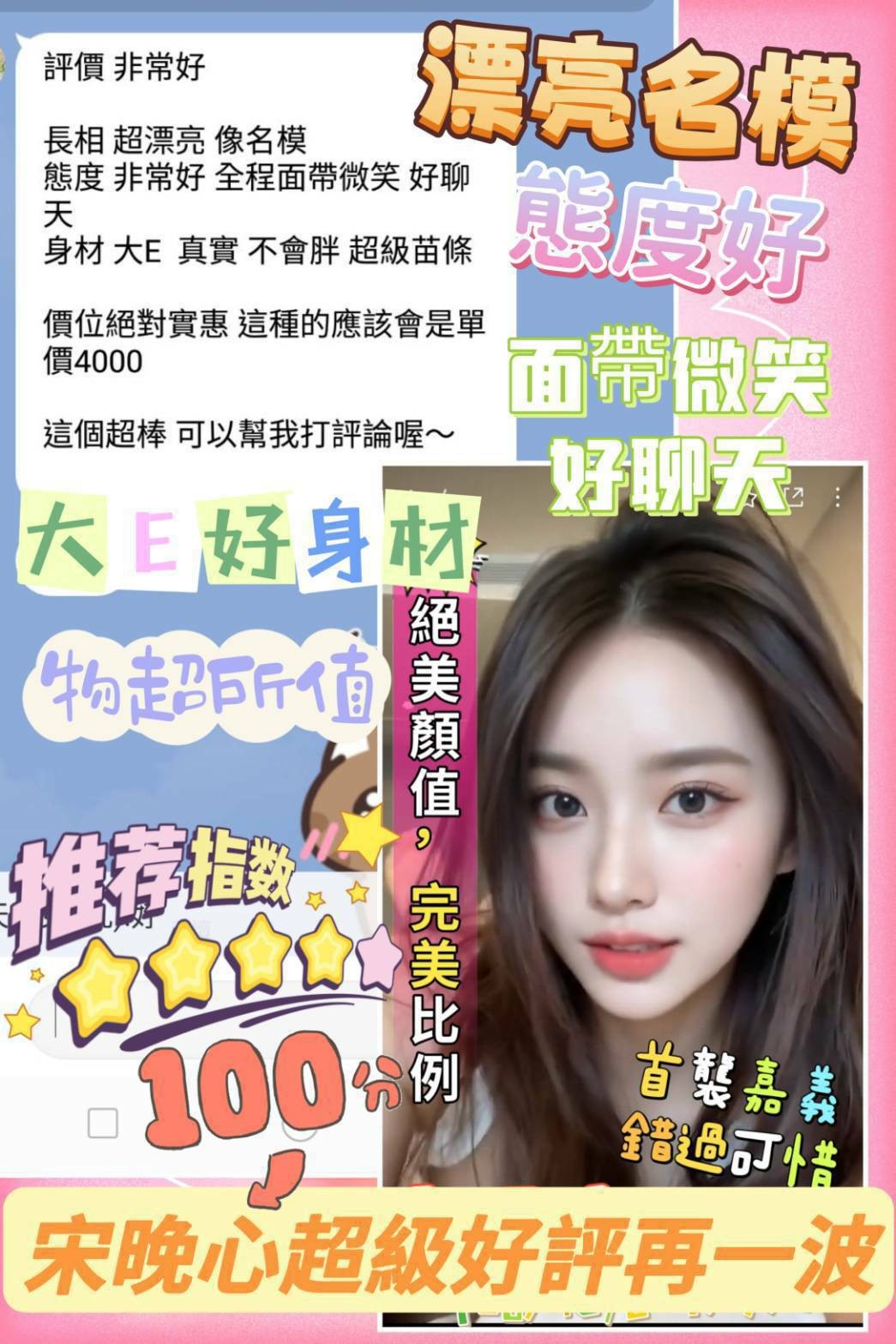 台中北區-高雄外約按摩,屏東小姐外出,雁芝💞正妹170cm/44kg/E/20y,舌吻/迴紋針69好姿勢/法式舌吻/角色扮演