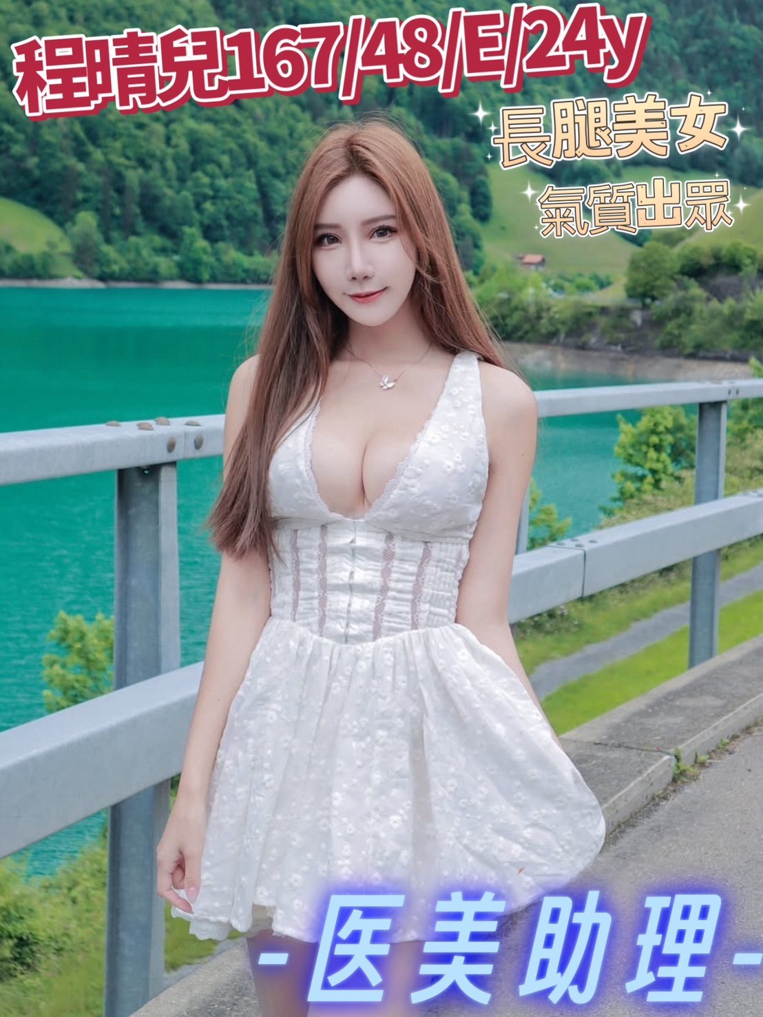台中外約-基隆一夜外約美女,宜蘭外約電話,語蓓💘女大學生166cm/44kg/E/20y,奶泡/奶炮/冰火吹簫/可玩情趣用品(需新品)
