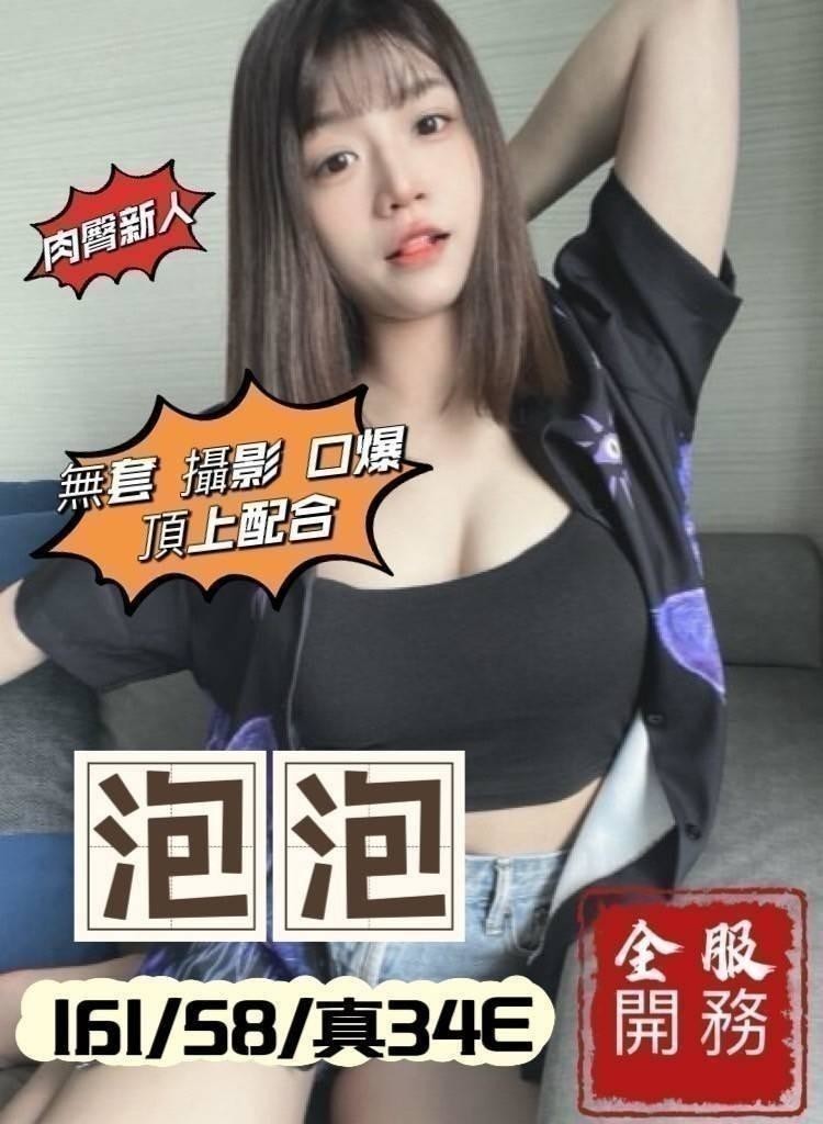台中外約-雲林叫茶,台中外約電話,芙秋😢長腿妹166cm/52kg/D/20y,足交/會打扮/激情馬殺雞/艷舞